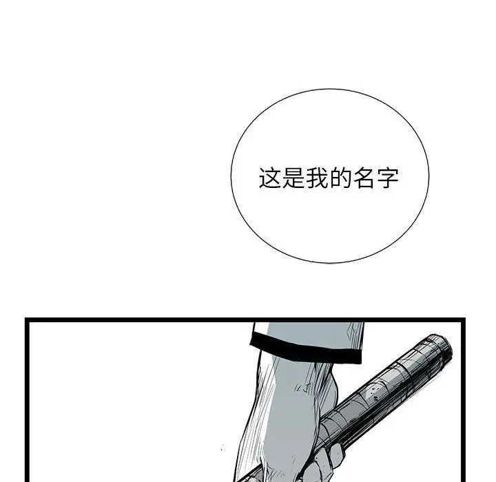 复仇之路[顶通]韩漫全集-第20话无删减无遮挡章节图片 