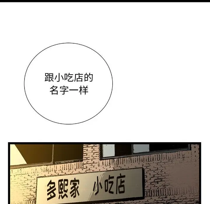 复仇之路[顶通]韩漫全集-第20话无删减无遮挡章节图片 