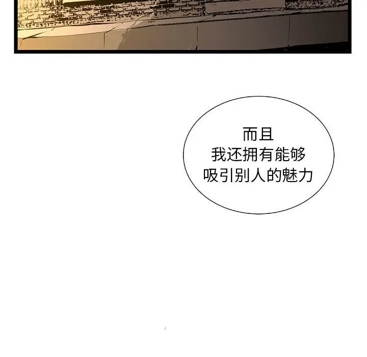 复仇之路[顶通]韩漫全集-第20话无删减无遮挡章节图片 
