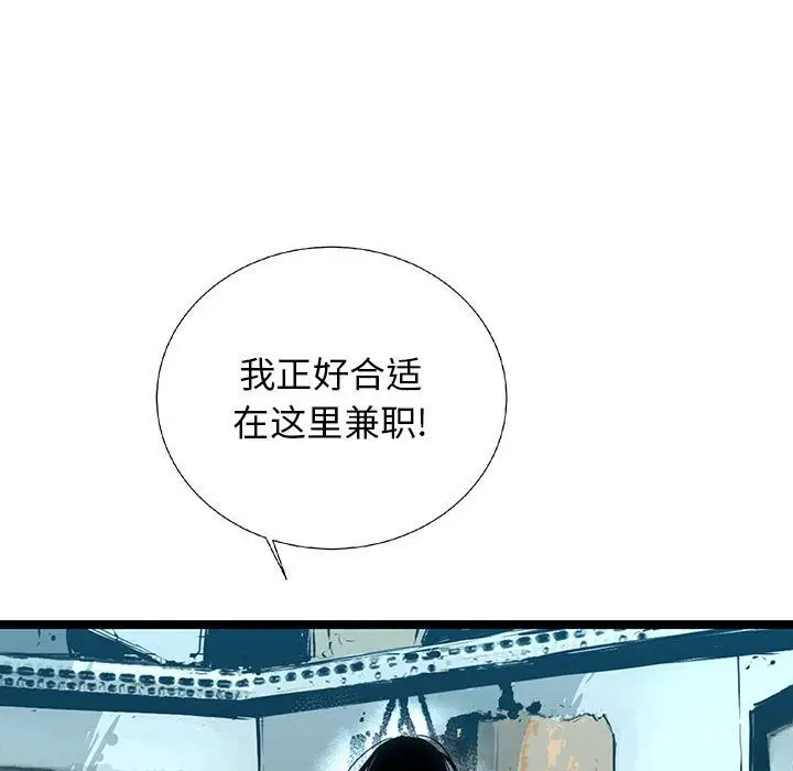 复仇之路[顶通]韩漫全集-第20话无删减无遮挡章节图片 