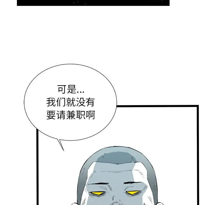 复仇之路[顶通]韩漫全集-第20话无删减无遮挡章节图片 