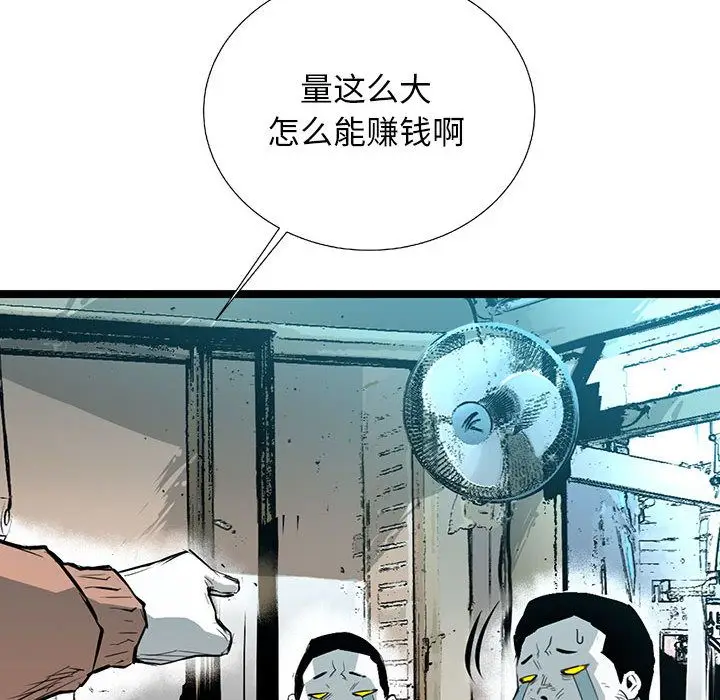 复仇之路[顶通]韩漫全集-第20话无删减无遮挡章节图片 