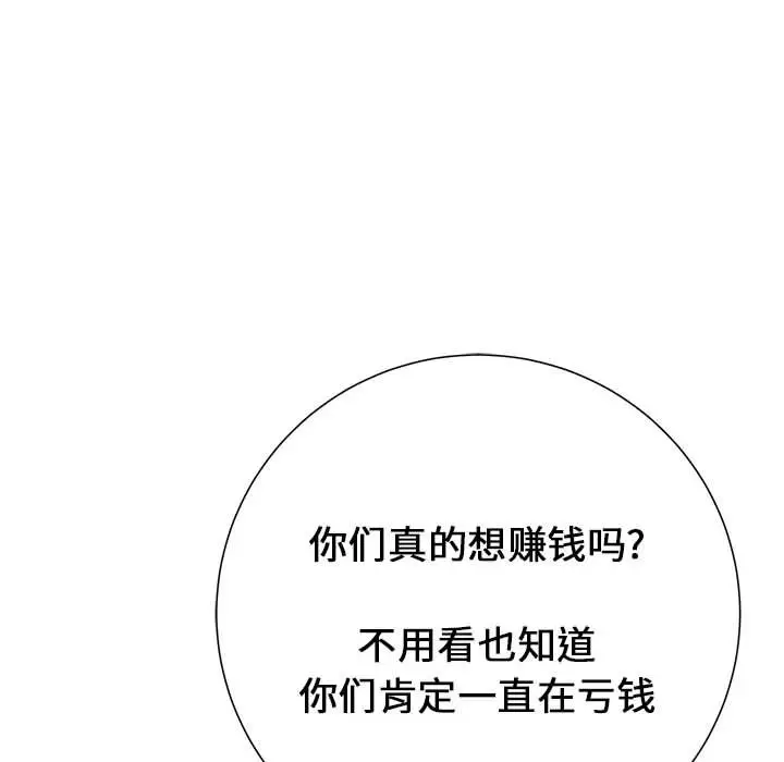 复仇之路[顶通]韩漫全集-第20话无删减无遮挡章节图片 