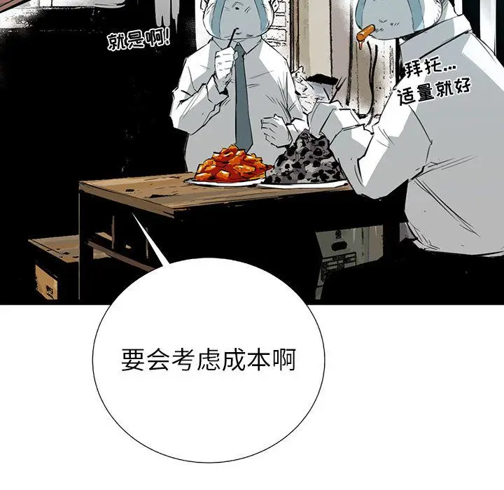 复仇之路[顶通]韩漫全集-第20话无删减无遮挡章节图片 