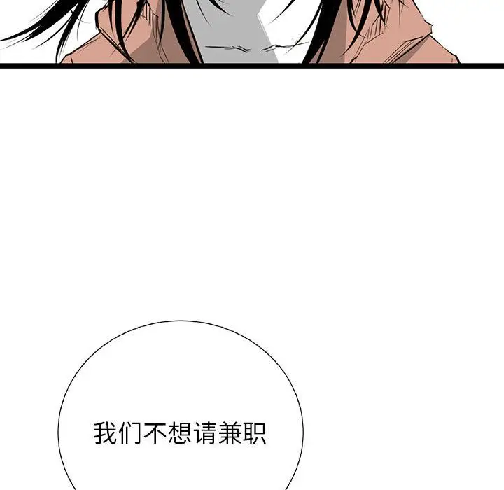复仇之路[顶通]韩漫全集-第20话无删减无遮挡章节图片 