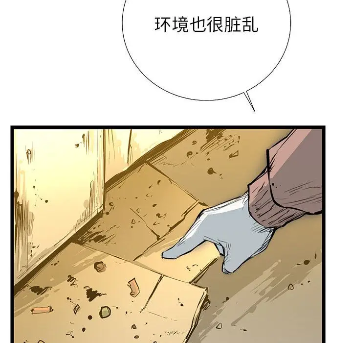 复仇之路[顶通]韩漫全集-第20话无删减无遮挡章节图片 