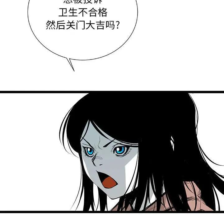 复仇之路[顶通]韩漫全集-第20话无删减无遮挡章节图片 