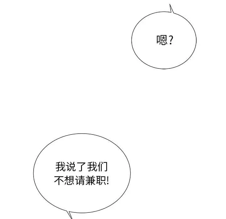 复仇之路[顶通]韩漫全集-第20话无删减无遮挡章节图片 