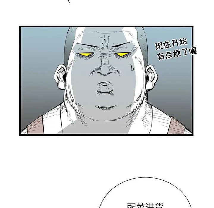 复仇之路[顶通]韩漫全集-第20话无删减无遮挡章节图片 