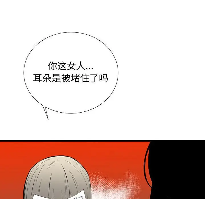 复仇之路[顶通]韩漫全集-第20话无删减无遮挡章节图片 