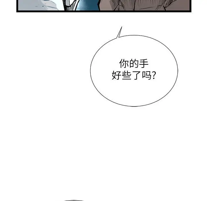 复仇之路[顶通]韩漫全集-第20话无删减无遮挡章节图片 