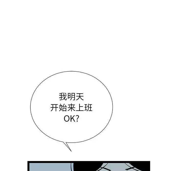 复仇之路[顶通]韩漫全集-第20话无删减无遮挡章节图片 