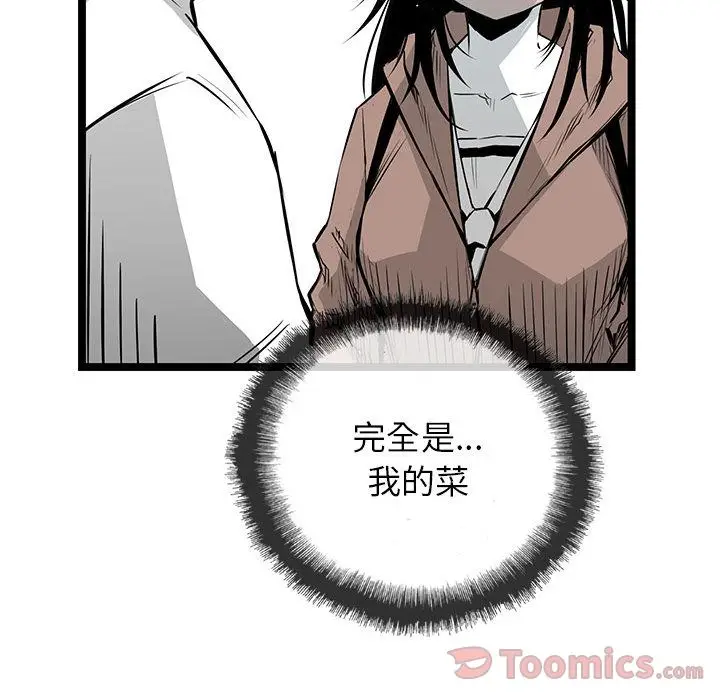 复仇之路[顶通]韩漫全集-第20话无删减无遮挡章节图片 