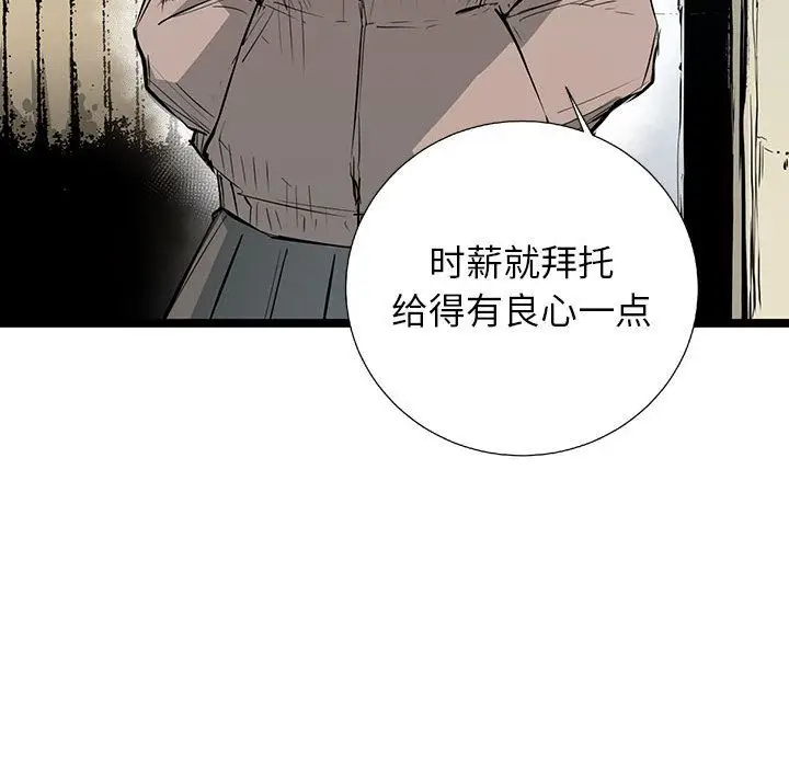 复仇之路[顶通]韩漫全集-第20话无删减无遮挡章节图片 