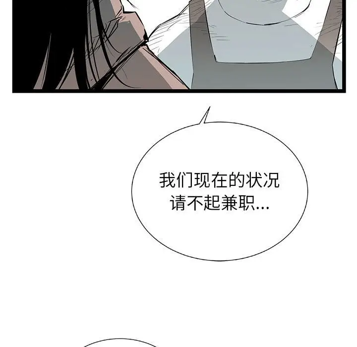 复仇之路[顶通]韩漫全集-第20话无删减无遮挡章节图片 