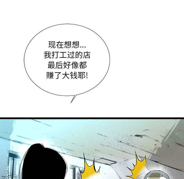 复仇之路[顶通]韩漫全集-第20话无删减无遮挡章节图片 
