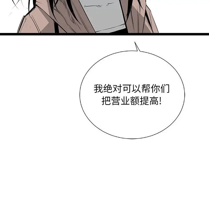 复仇之路[顶通]韩漫全集-第20话无删减无遮挡章节图片 