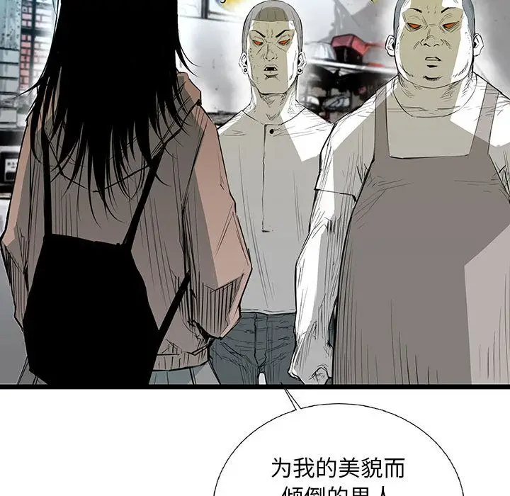 复仇之路[顶通]韩漫全集-第20话无删减无遮挡章节图片 