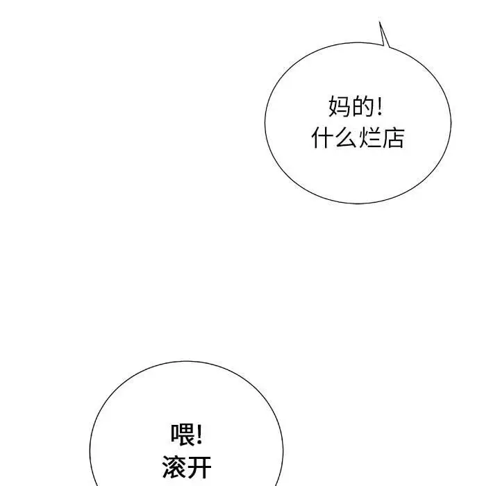 复仇之路[顶通]韩漫全集-第20话无删减无遮挡章节图片 