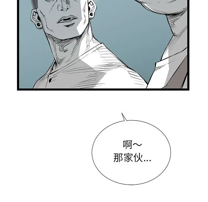 复仇之路[顶通]韩漫全集-第20话无删减无遮挡章节图片 