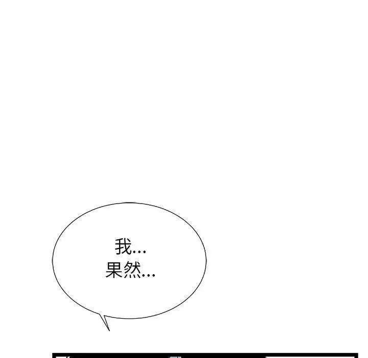 复仇之路[顶通]韩漫全集-第20话无删减无遮挡章节图片 