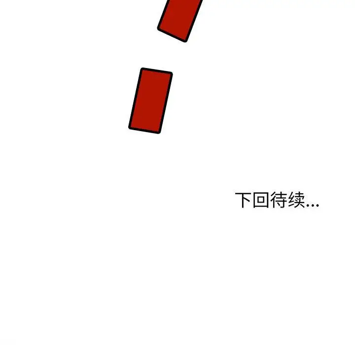 复仇之路[顶通]韩漫全集-第20话无删减无遮挡章节图片 