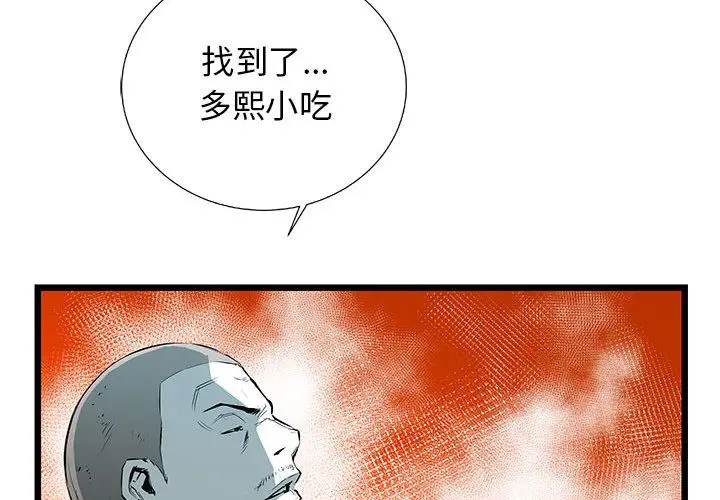 复仇之路[顶通]韩漫全集-第21话无删减无遮挡章节图片 