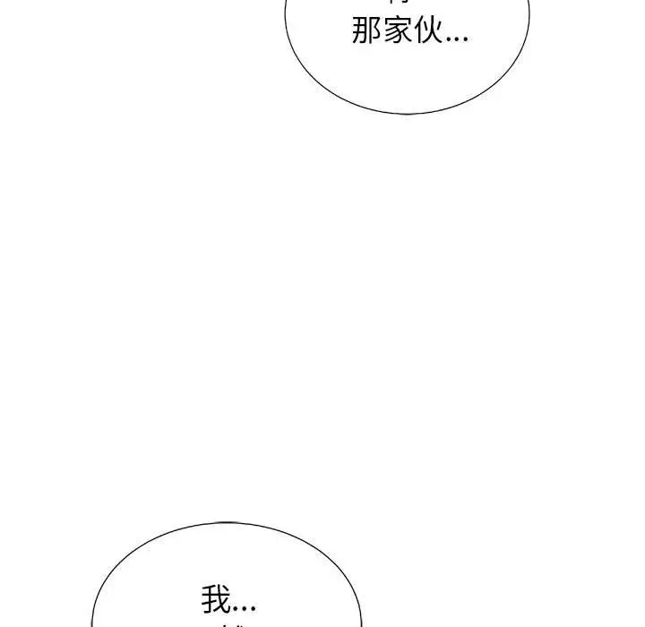 复仇之路[顶通]韩漫全集-第21话无删减无遮挡章节图片 