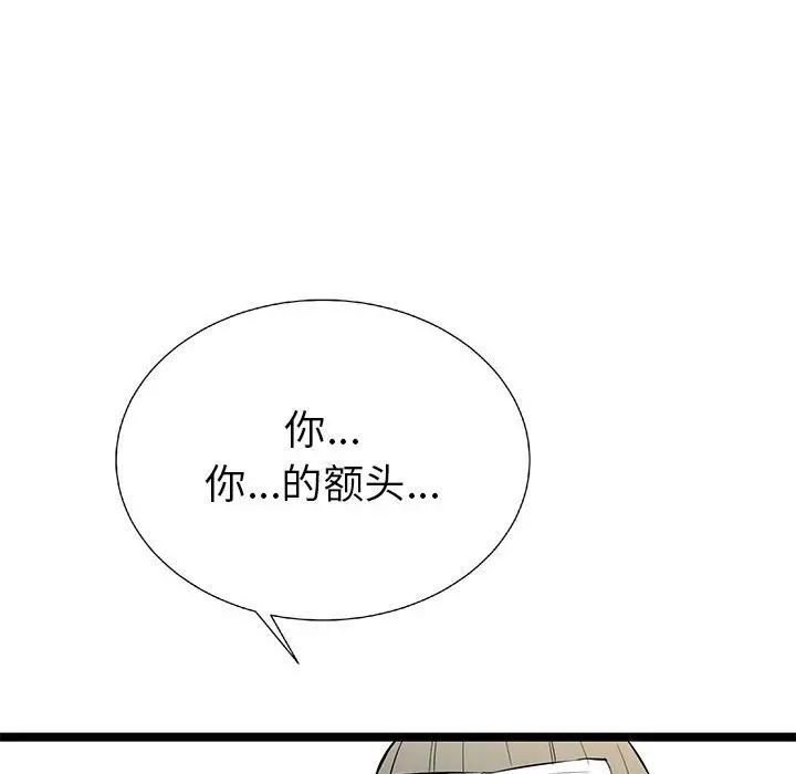 复仇之路[顶通]韩漫全集-第21话无删减无遮挡章节图片 