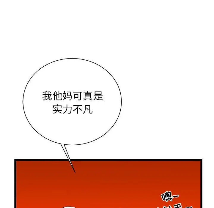 复仇之路[顶通]韩漫全集-第21话无删减无遮挡章节图片 