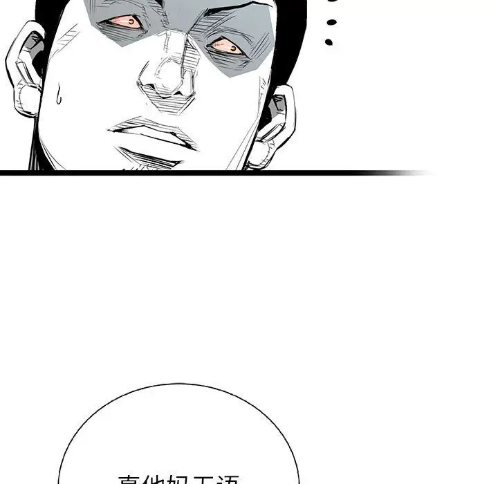 复仇之路[顶通]韩漫全集-第21话无删减无遮挡章节图片 