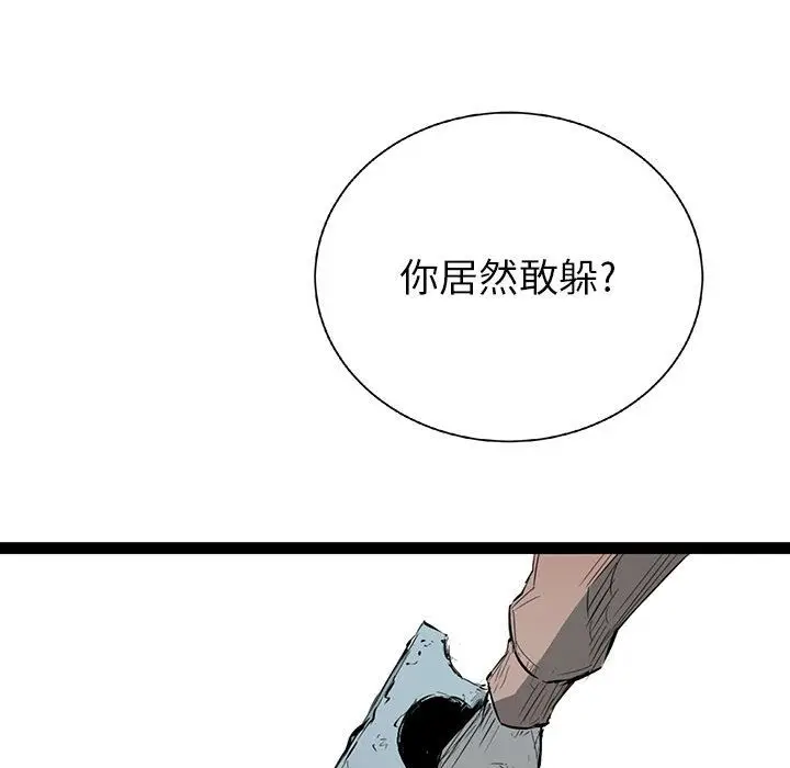 复仇之路[顶通]韩漫全集-第21话无删减无遮挡章节图片 