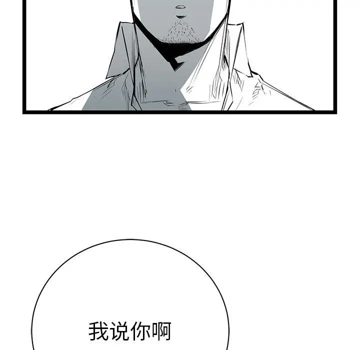复仇之路[顶通]韩漫全集-第21话无删减无遮挡章节图片 