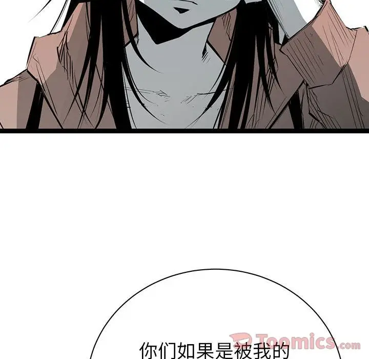 复仇之路[顶通]韩漫全集-第21话无删减无遮挡章节图片 