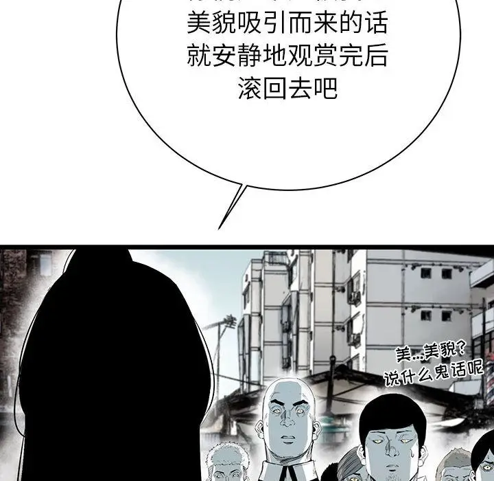 复仇之路[顶通]韩漫全集-第21话无删减无遮挡章节图片 