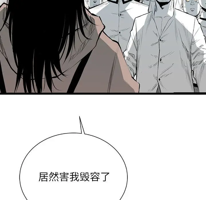 复仇之路[顶通]韩漫全集-第21话无删减无遮挡章节图片 