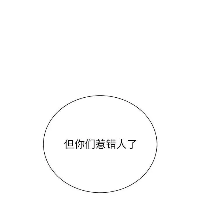 复仇之路[顶通]韩漫全集-第21话无删减无遮挡章节图片 