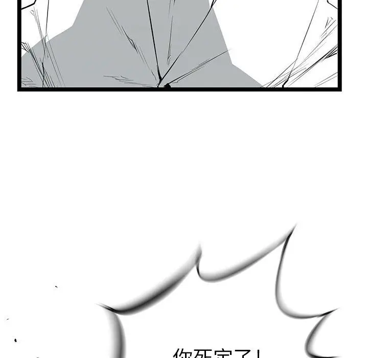 复仇之路[顶通]韩漫全集-第21话无删减无遮挡章节图片 
