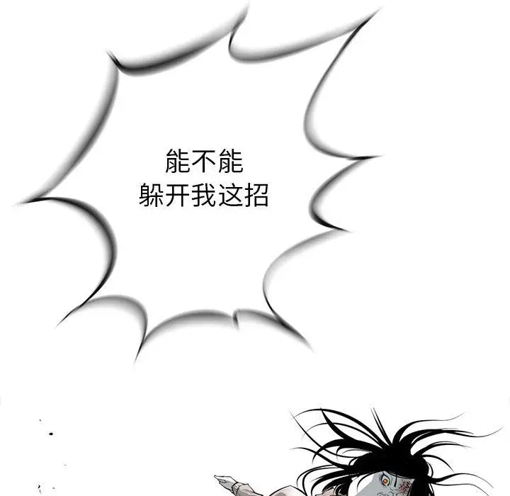 复仇之路[顶通]韩漫全集-第21话无删减无遮挡章节图片 