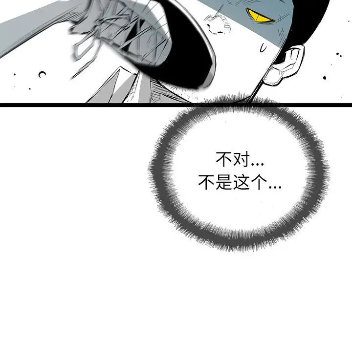 复仇之路[顶通]韩漫全集-第21话无删减无遮挡章节图片 
