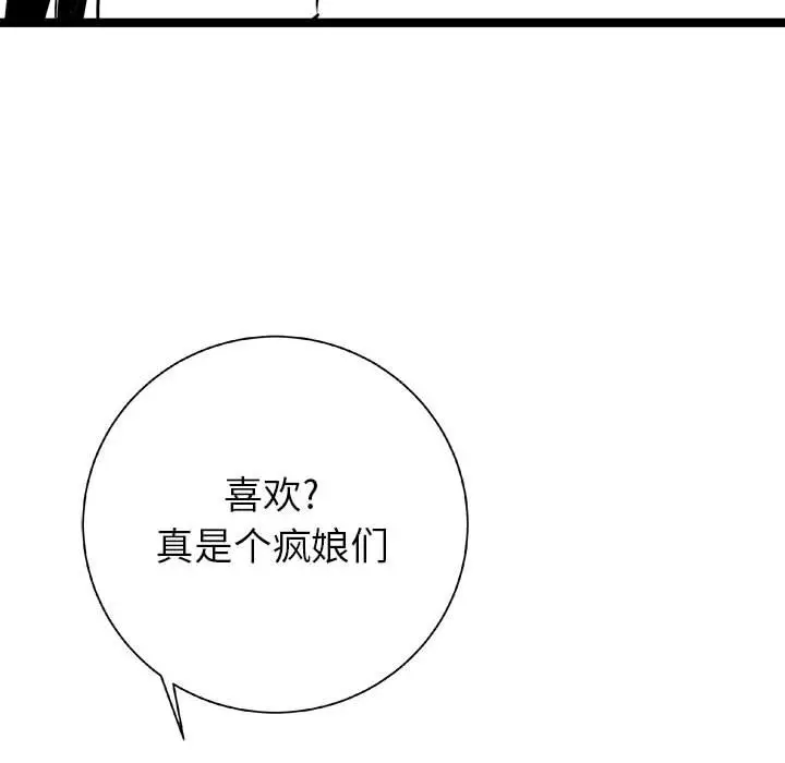 复仇之路[顶通]韩漫全集-第21话无删减无遮挡章节图片 