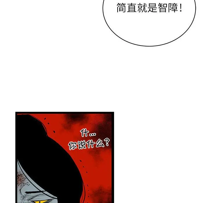 复仇之路[顶通]韩漫全集-第21话无删减无遮挡章节图片 