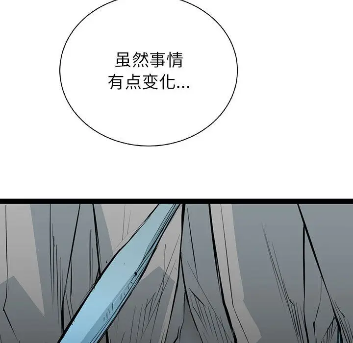 复仇之路[顶通]韩漫全集-第21话无删减无遮挡章节图片 