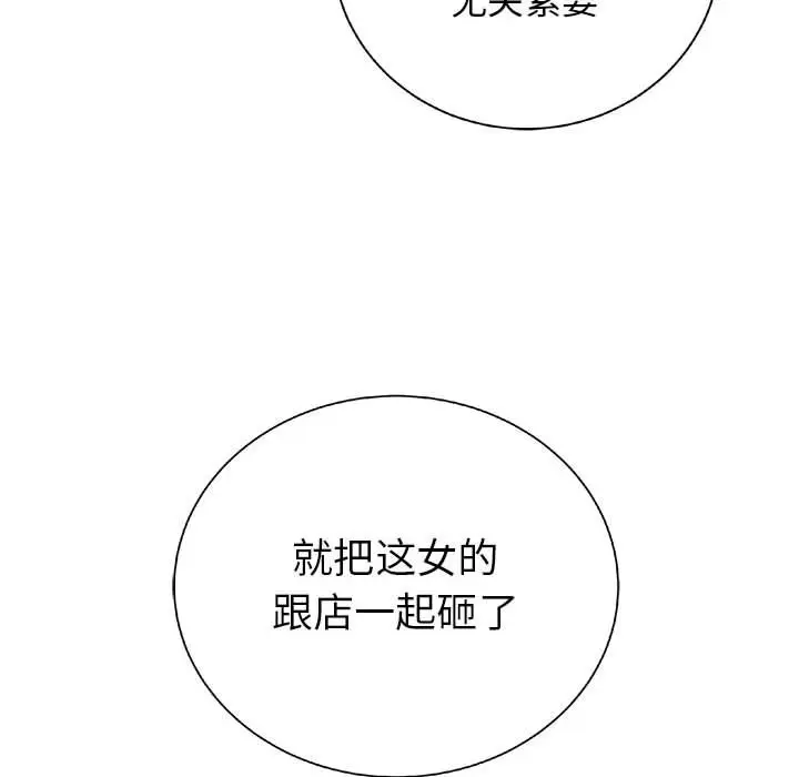复仇之路[顶通]韩漫全集-第21话无删减无遮挡章节图片 