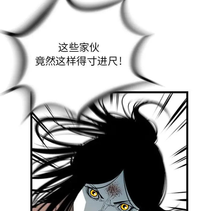 复仇之路[顶通]韩漫全集-第21话无删减无遮挡章节图片 