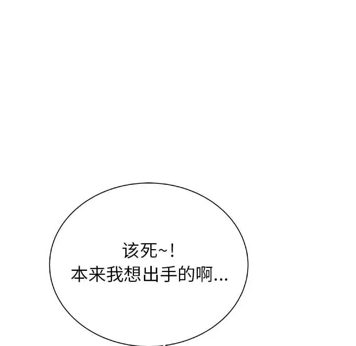 复仇之路[顶通]韩漫全集-第21话无删减无遮挡章节图片 