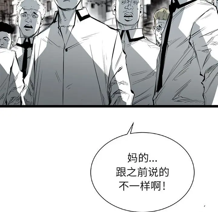 复仇之路[顶通]韩漫全集-第21话无删减无遮挡章节图片 
