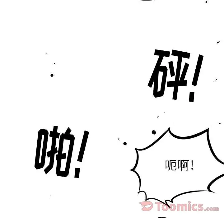 复仇之路[顶通]韩漫全集-第21话无删减无遮挡章节图片 