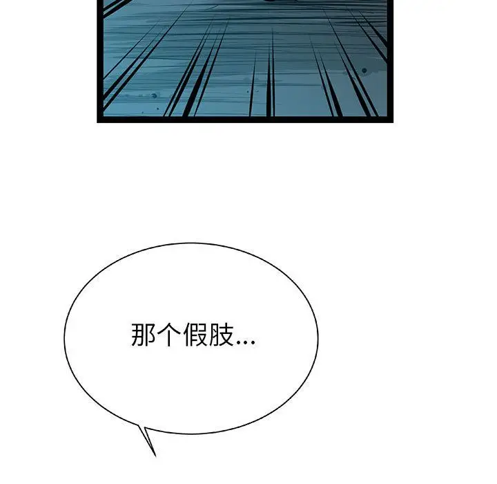 复仇之路[顶通]韩漫全集-第21话无删减无遮挡章节图片 