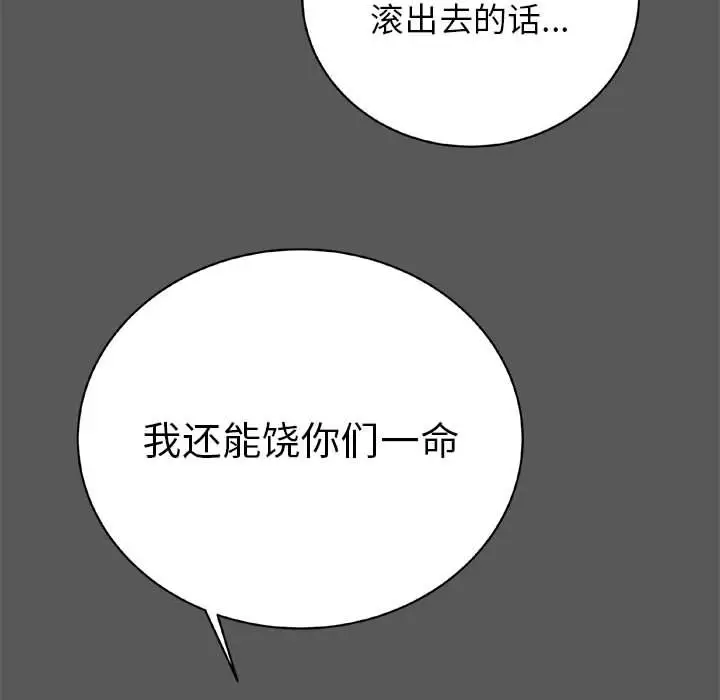 复仇之路[顶通]韩漫全集-第21话无删减无遮挡章节图片 